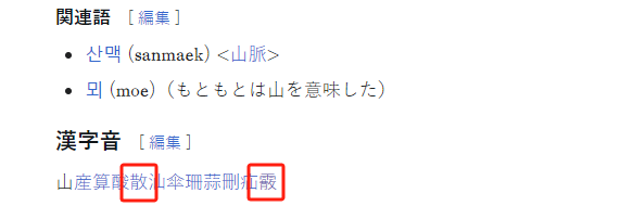 霰弹枪为什么叫xian?