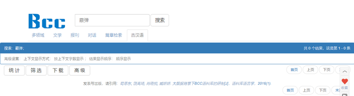 霰弹枪为什么叫xian?