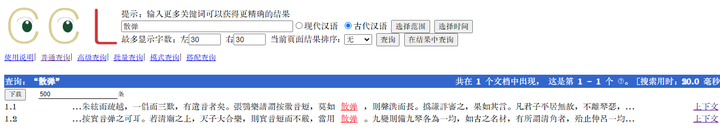 霰弹枪为什么叫xian?