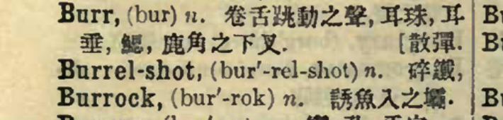 霰弹枪为什么叫xian?