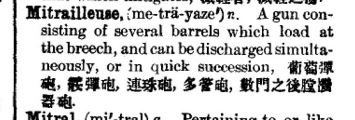 霰弹枪为什么叫xian?