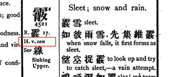 霰弹枪为什么叫xian?