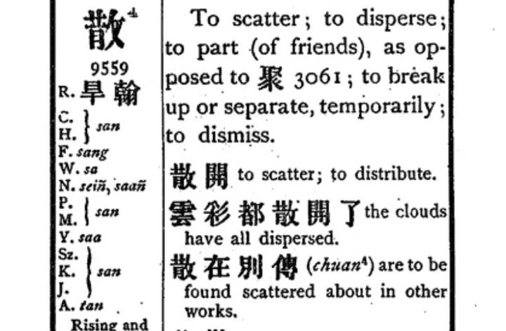 霰弹枪为什么叫xian?