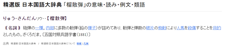 霰弹枪为什么叫xian?