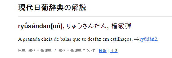 霰弹枪为什么叫xian?