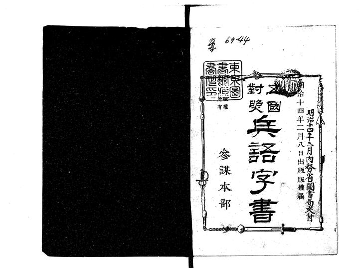 霰弹枪为什么叫xian?