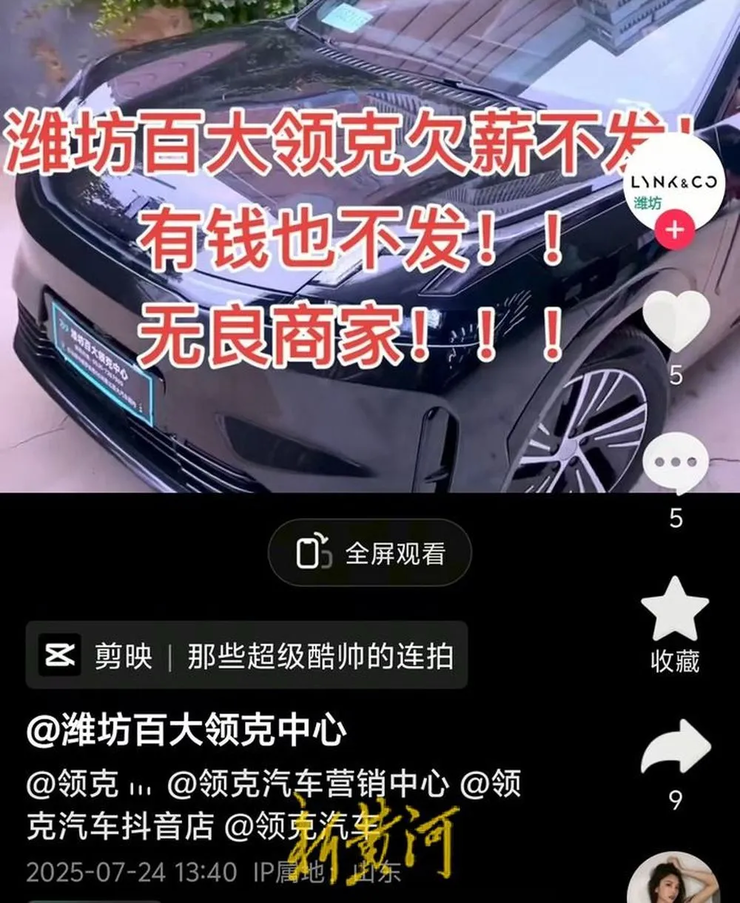 贾跃亭新车发布视频被曝车头是P的，网友：认真起来连自己也骗；雷军：我们已站在全球SoC研发的最前列；传京东已成立智能机器人事业部