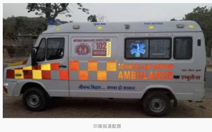 印度一女子应聘军警晕倒后在救护车上被轮奸,当地卫生部门甩锅给私人机构