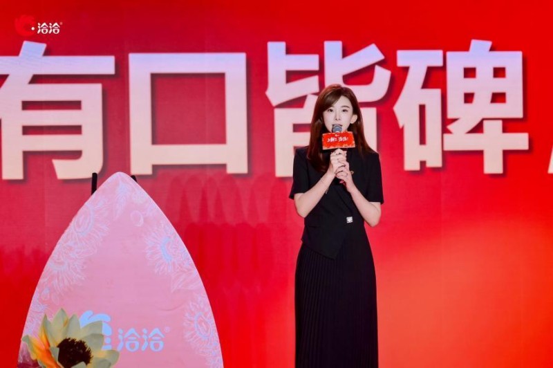 洽洽举办2025新品上市发布会 五款创新产品重磅亮相