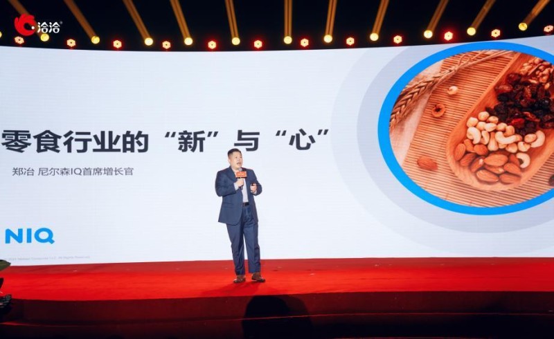 洽洽举办2025新品上市发布会 五款创新产品重磅亮相