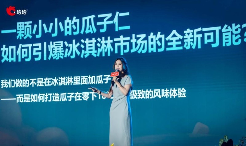 洽洽举办2025新品上市发布会 五款创新产品重磅亮相