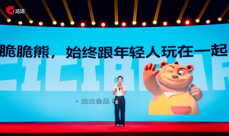 洽洽举办2025新品上市发布会 五款创新产品重磅亮相