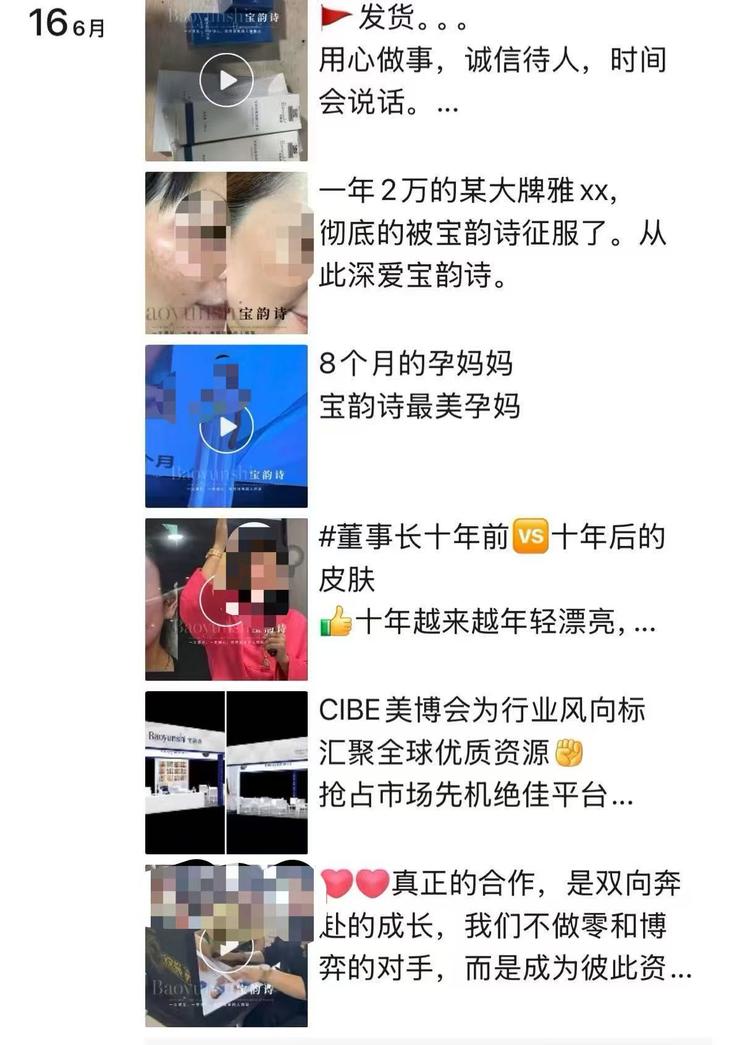 微商造富神话：一周20万的狂欢，如今何在？