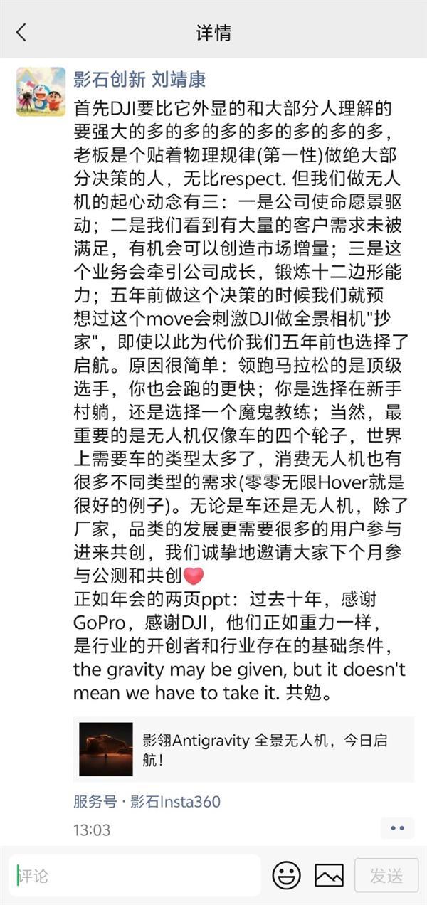 影石创始人谈「杀入无人机市场」：存在市场增量空间、尊重大疆但将与之竞争；李想：第一眼看到i8我都觉得丑；索尼起诉腾讯新游「抄袭」