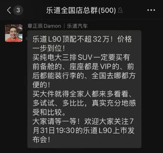 被理想i8撞到四轮弹起！乘龙卡车：被摆了一道；前毫末智行产品副总裁蔡娜已加入Momenta；乐道高管：L90顶配不超过32万元