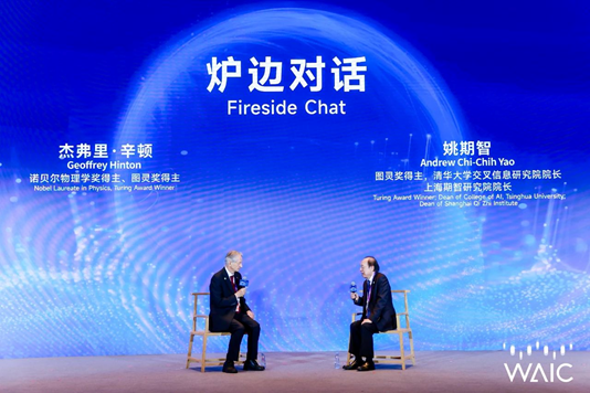 Hinton与姚期智对谈：认为人类的意识特殊，那是危险的无稽之谈