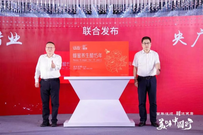 央广传媒集团&江苏恒顺集团“美味中国行”主题活动在京举行