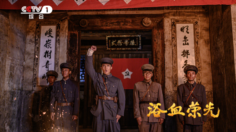 《浴血荣光》今晚CCTV-1黄金档重磅首播！