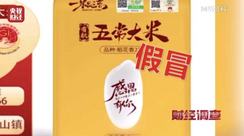 打着“银发经济”的幌子，专做坑老骗老的勾当！总台《财经调查》曝光→