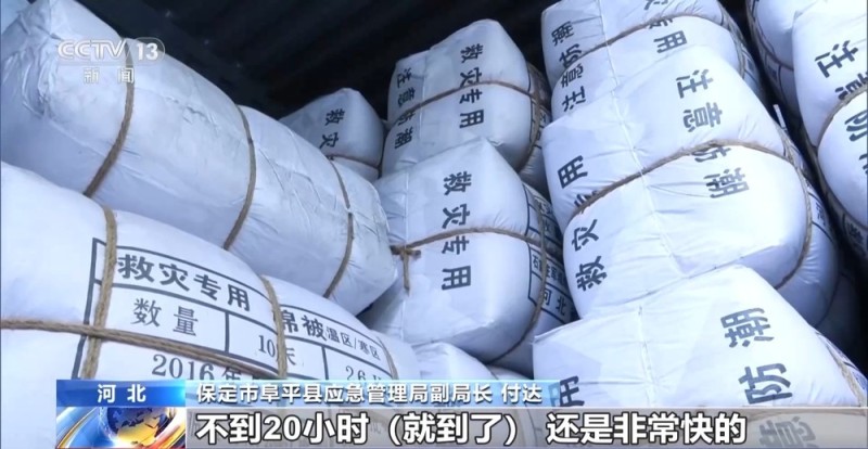 河北首批省级救灾物资1.8万件已送达 全力保障防汛抢险救灾需要