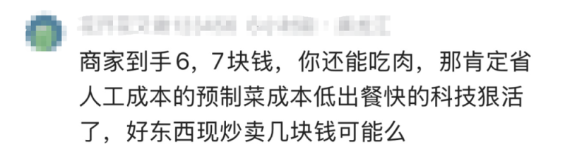 看丹观察丨“同一家店堂食用鲜肉外卖用冻肉”？！网友：吃外卖的我，碎了……