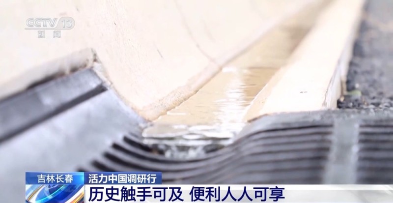 活力中国调研行丨 一砖一瓦皆故事 看百年老街如何焕新