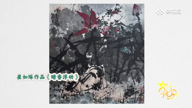 庆祝中意建交55周年艺术特展｜崔如琢：文化交流是一种灵魂的交流