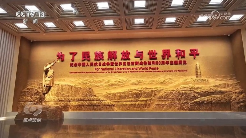 焦点访谈 | 走进这场重磅大展，一起重温红色岁月探寻革命印记