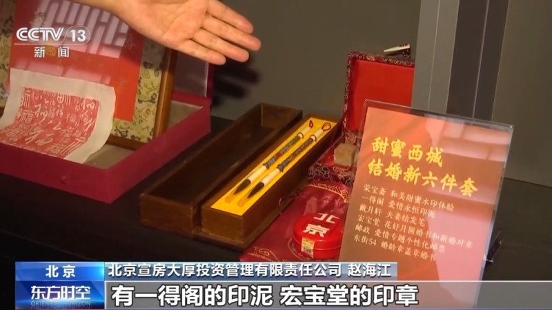 “甜蜜经济”有多火？婚姻登记全国通办  多地开启“浪漫模式”