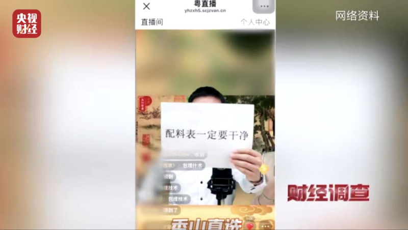 打着“银发经济”的幌子，专做坑老骗老的勾当！总台《财经调查》曝光→