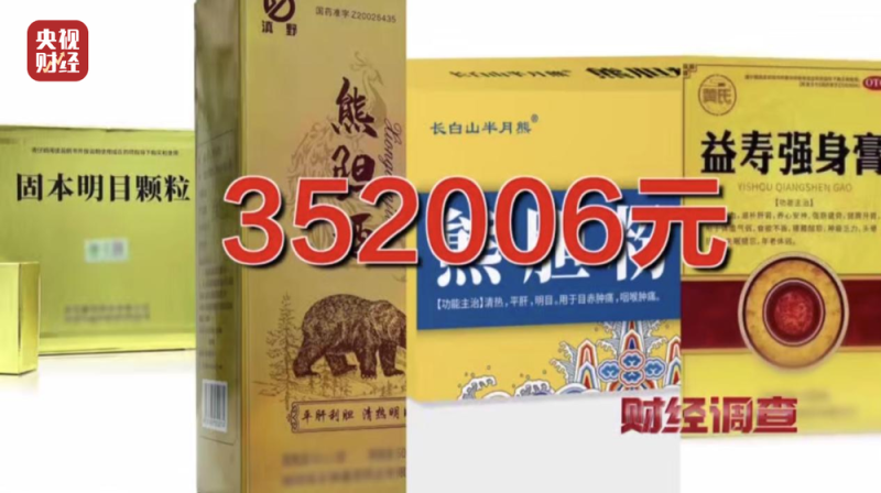 打着“银发经济”的幌子，专做坑老骗老的勾当！总台《财经调查》曝光→