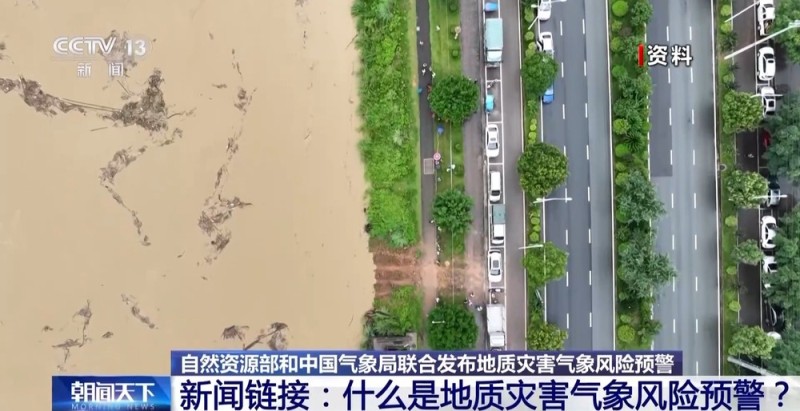 多地发布地质灾害预警  收到预警信息应该做什么？