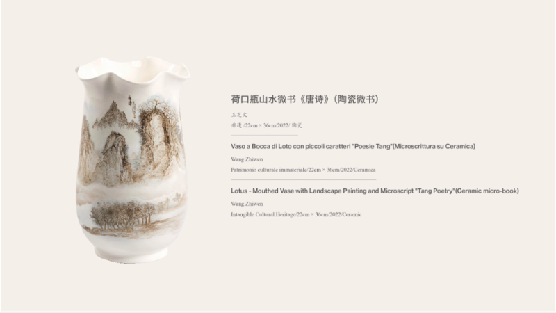 广泛赞誉！《非遗里的中国》全球巡展首站亮相罗马，获各界好评