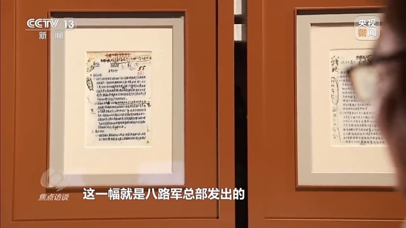 焦点访谈丨1525张照片、3237件文物 来看中国人民抗日战争的伟大历史