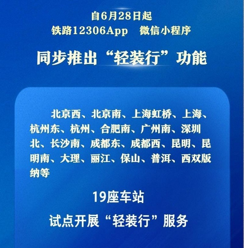 赋能文旅消费 助力暑期经济――各地各部门服务暑运一线见闻