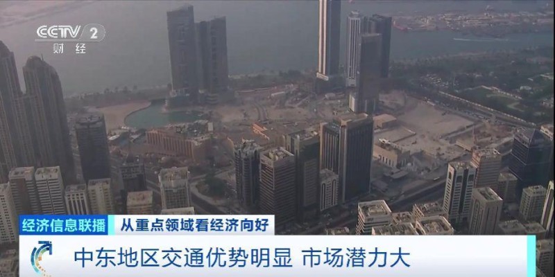 出海“朋友圈”再扩大 中企积极开辟南美市场