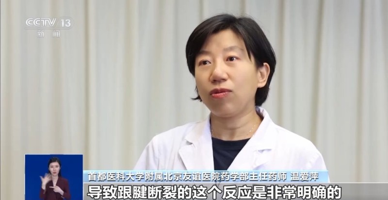 左氧氟沙星可能导致跟腱断裂？专家这样回答→