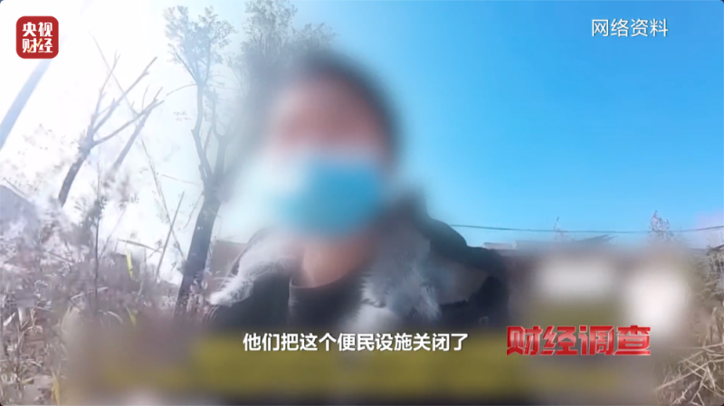 高标准“公厕”成摆设！是惠民改造还是面子工程？总台《财经调查》曝光→