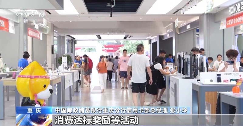 贷款融资不再难！多项金融新举措落地  助力释放消费增长潜能