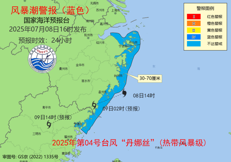 国家海洋预报台：继续发布海浪黄色和风暴潮蓝色警报