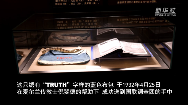 时空见证・抗战文物说历史丨“九君子”冒死递送“TRUTH”（真相）包