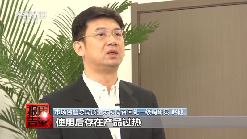电芯混入杂质 存在自燃风险！两企业召回超120万台充电宝