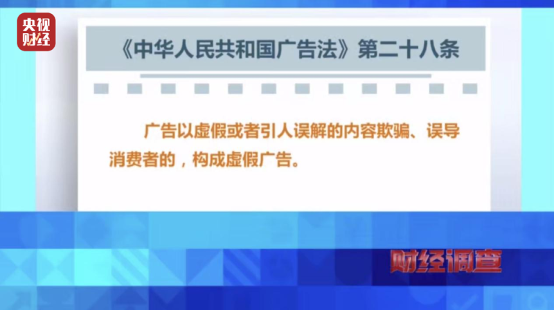 打着“银发经济”的幌子，专做坑老骗老的勾当！总台《财经调查》曝光→