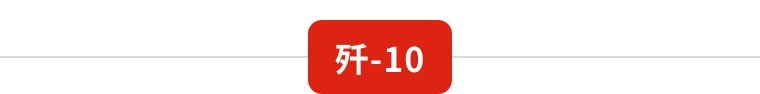 69年前这个“中国第一”，真提“气”