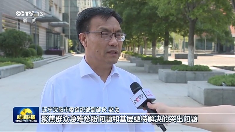 锲而不舍落实中央八项规定精神丨以学促干 推动学习教育走深走实