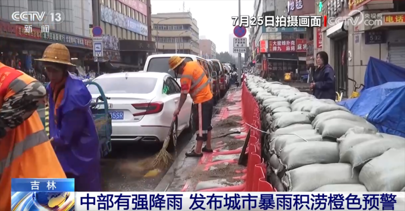 保交通、保安全、保财产 多地以“雨”为令、闻“汛”而动全力应对强降雨天气