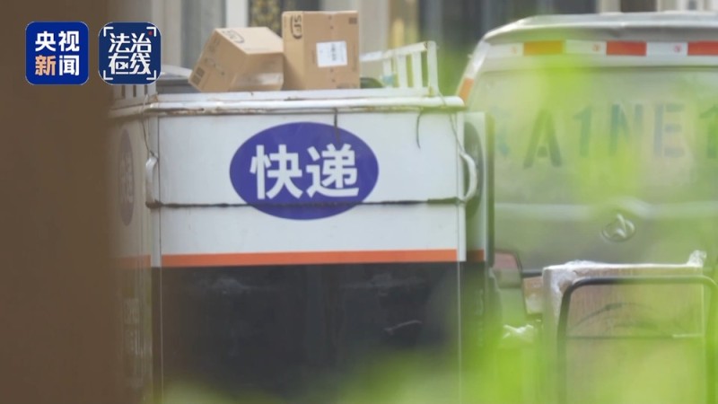 法治在线丨拒收主货品却将赠品转卖牟利  男子因网购“薅羊毛”38万获刑