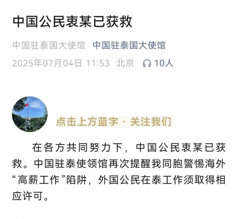 7点出发丨内蒙古一地夜间突现大量蝗虫！当地回应→