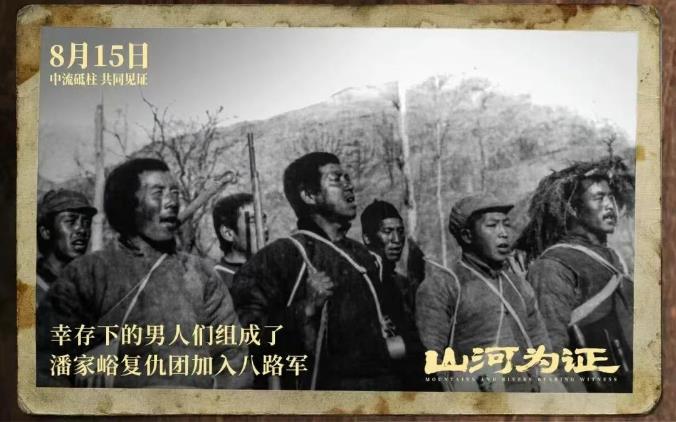 暑期档必看！这三部抗战电影带我们回望那段不能忘记的历史