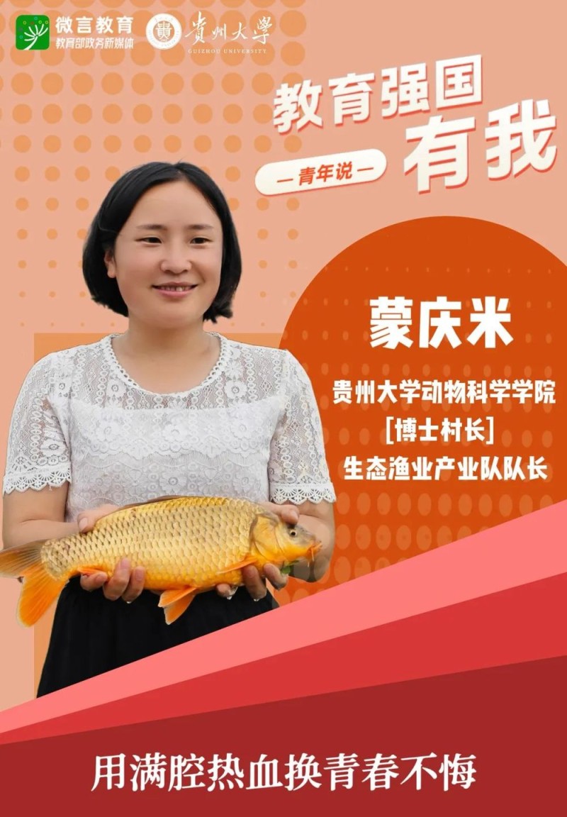 老乡老乡，“博士村长”来帮忙